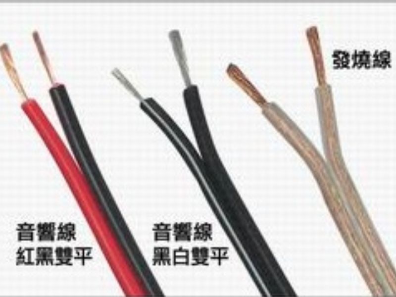 發燒線/音響線(HI-FI CABLE)