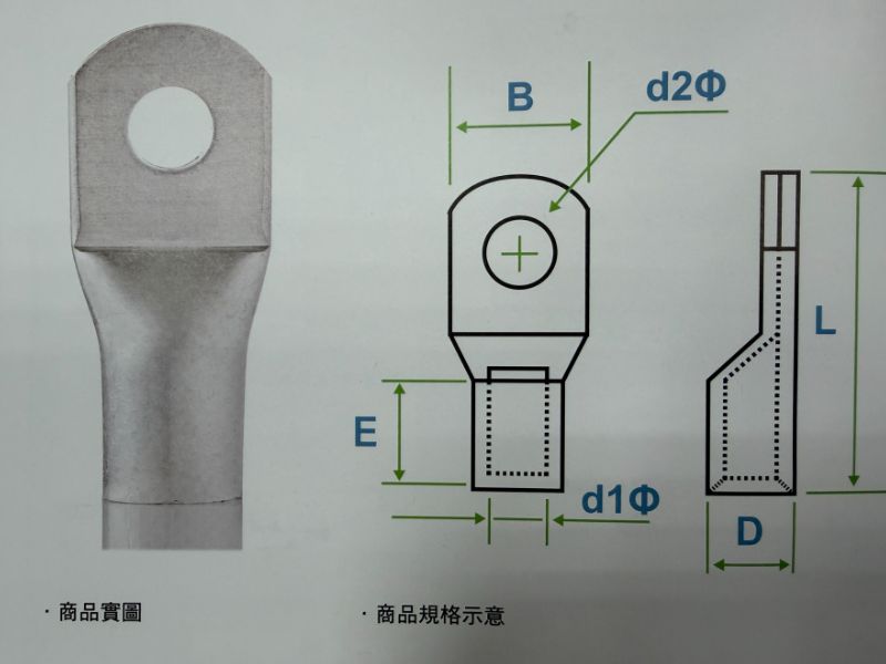 銅管端子/copper tube terminals