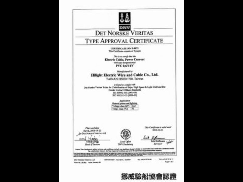 DNV船舶電線-電纜(DNV Boat Wire & Cable)