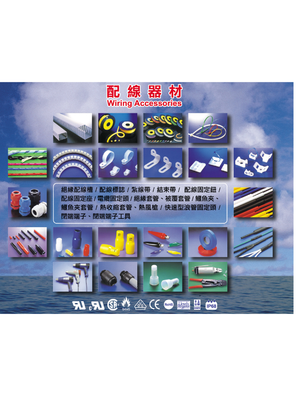 配線器材/Wiring Accessories
